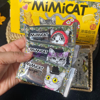 黄油猫酪饼办公室休闲零食80克盒