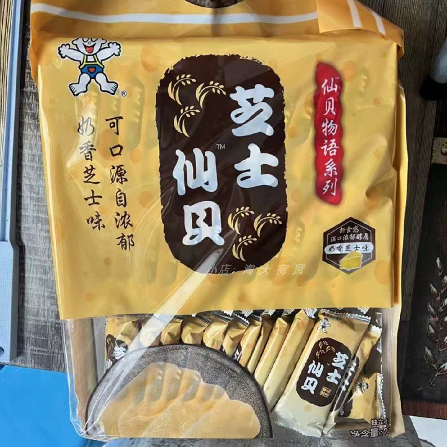 旺旺芝士仙贝膨化零食独立装休闲