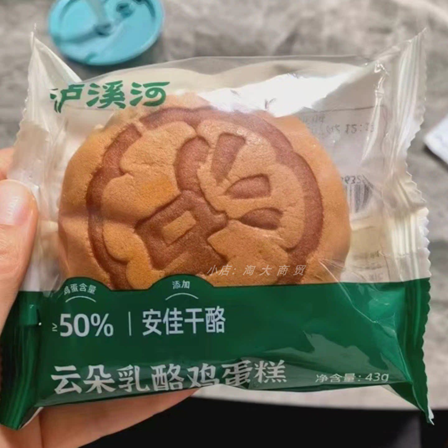 泸溪河云朵乳酪芝士牛乳鸡蛋糕