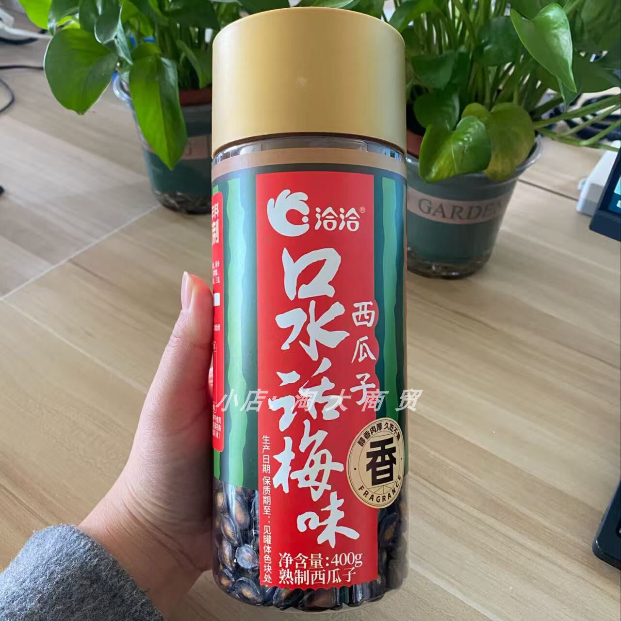 洽洽话梅味西瓜子400g罐装零食