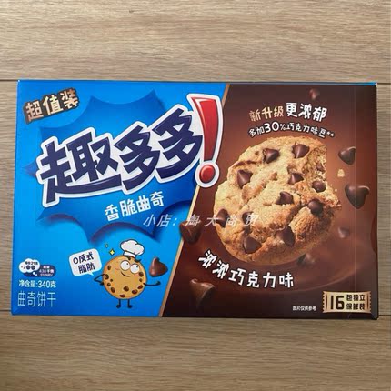 趣多多香脆曲奇饼干巧克力味超值装独立小包装居家休闲零食小吃