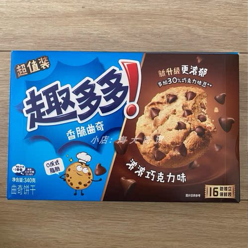 趣多多香脆曲奇饼干巧克力味零食