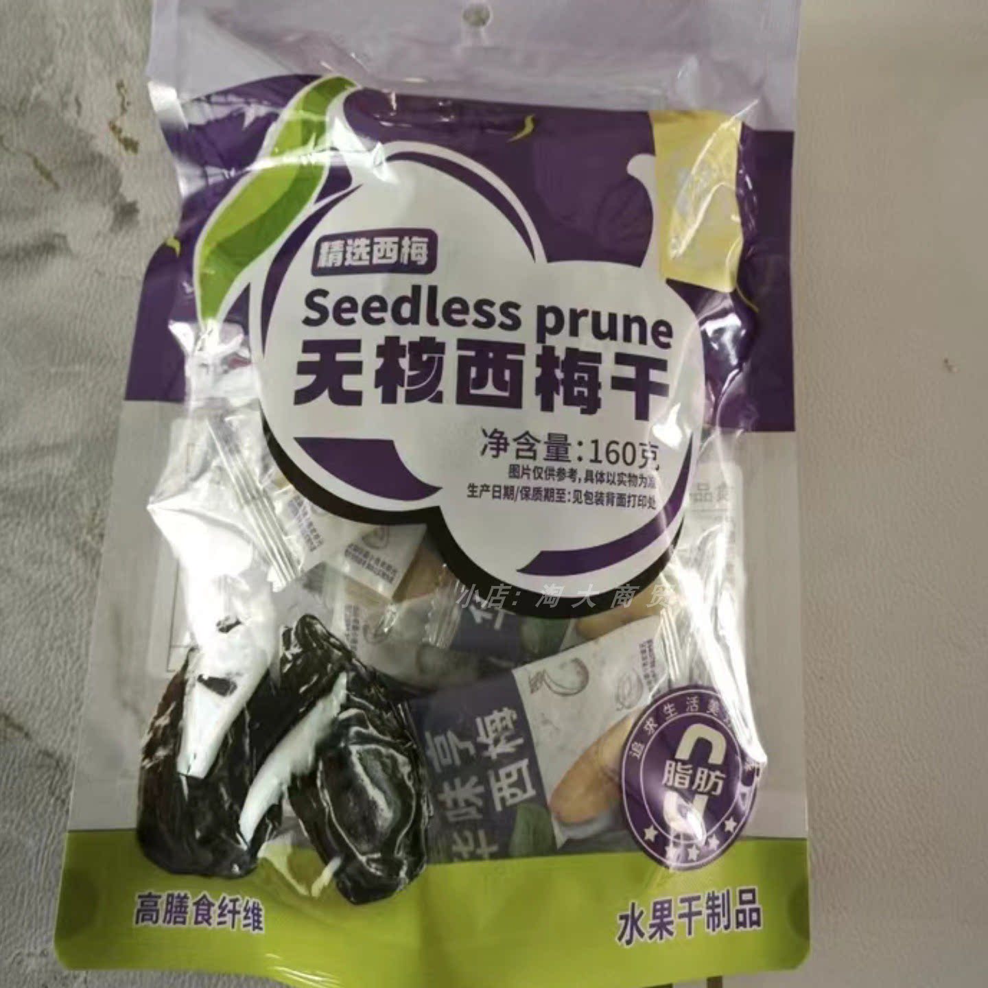 华味亨无核西梅干蜜饯果脯零食