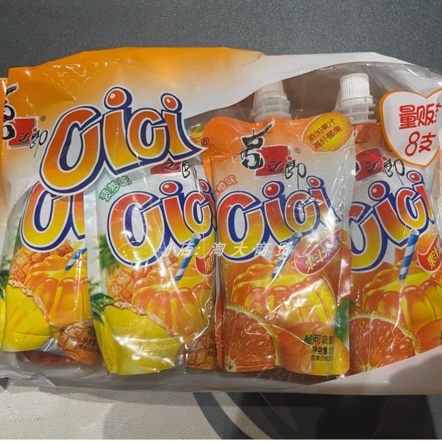 之郎Cici可吸的果冻爽零食小吃