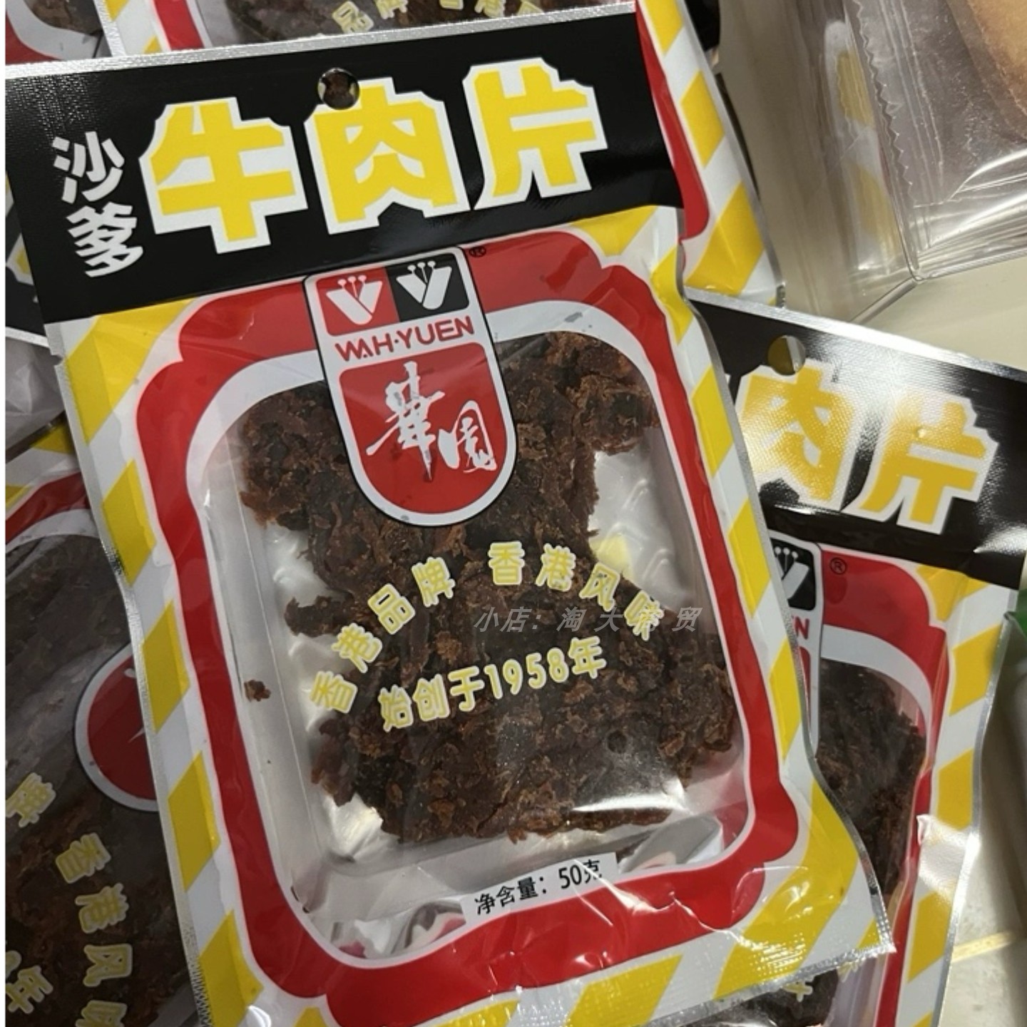华园沙爹牛肉片五香牛肉片港式风味居家追剧休闲零食办公解馋小吃