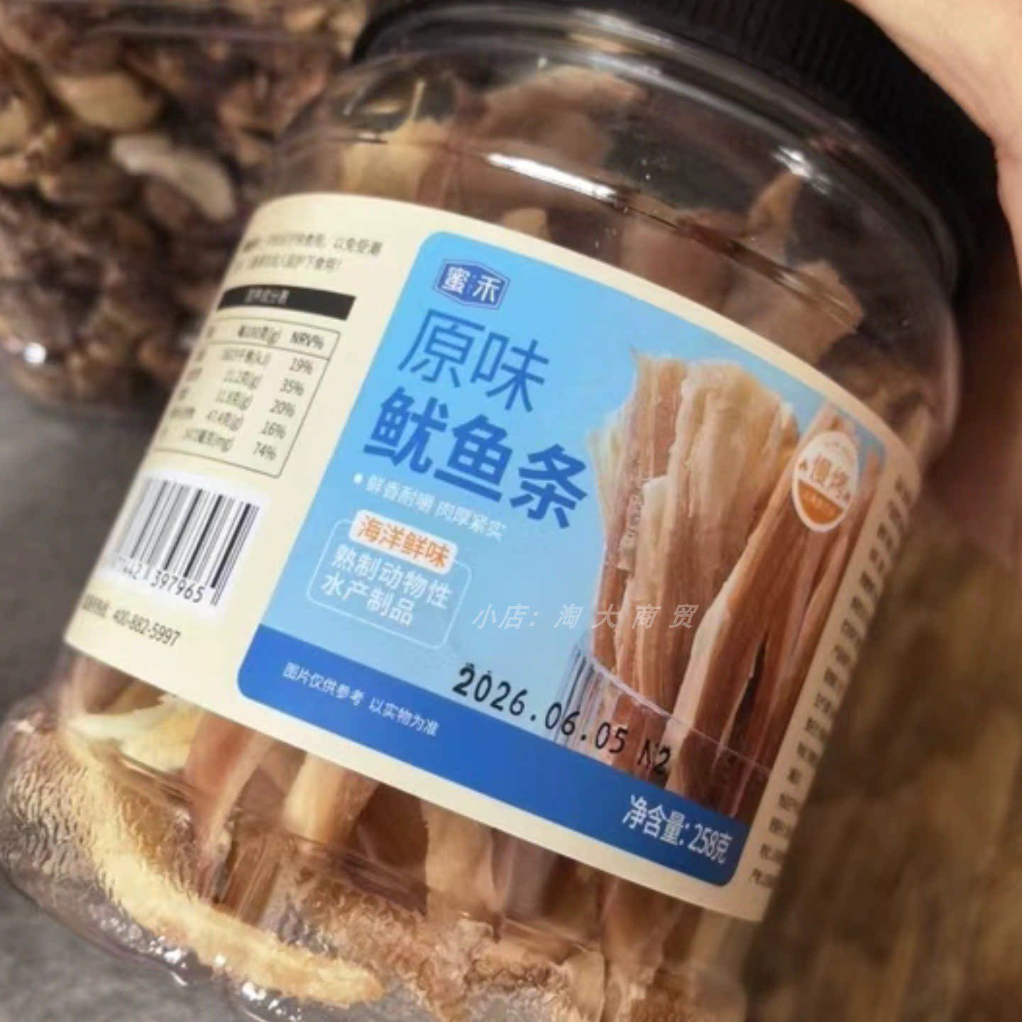 蜜禾原味鱿鱼条250g罐装即食零食