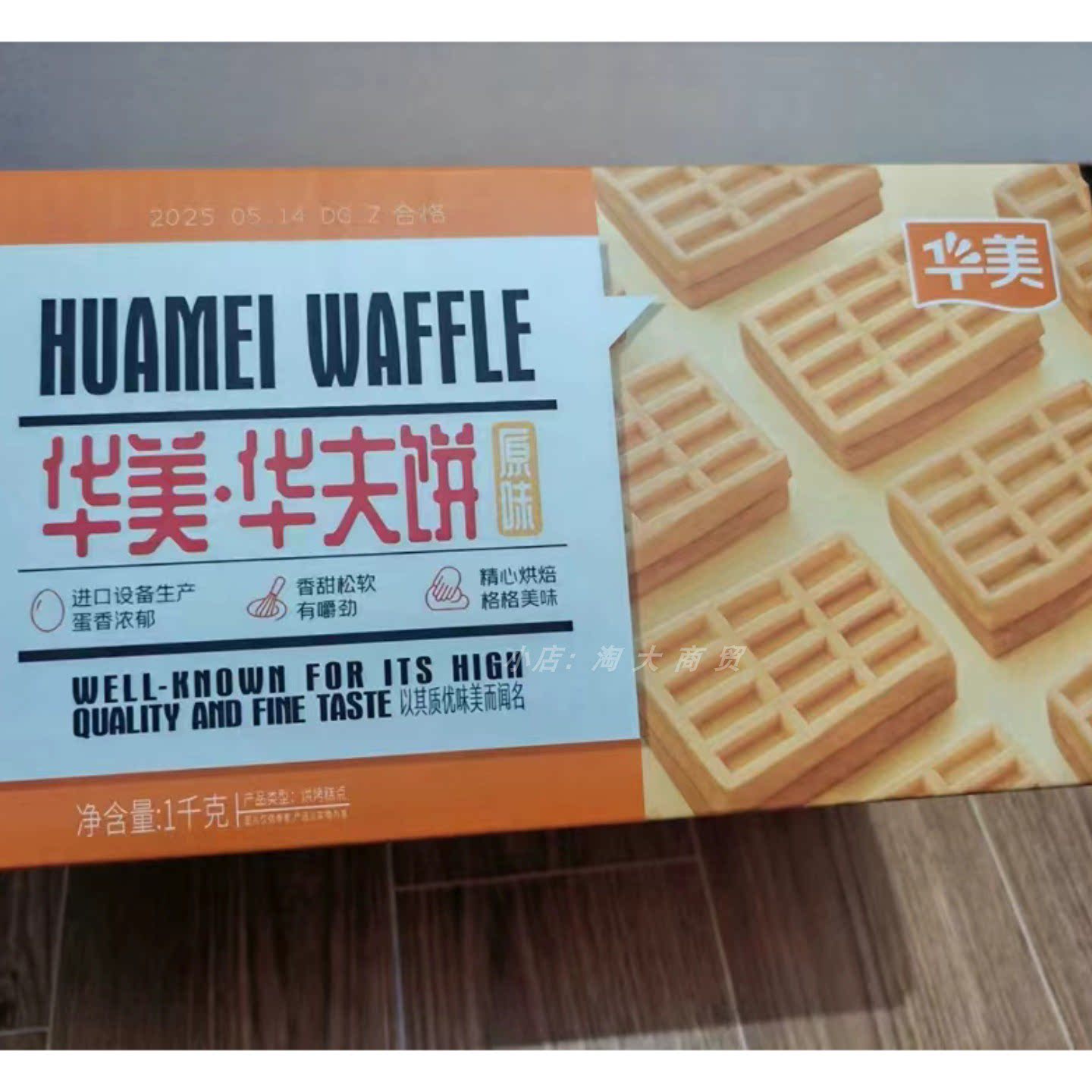 华美华夫饼蛋香味1000g整箱早餐