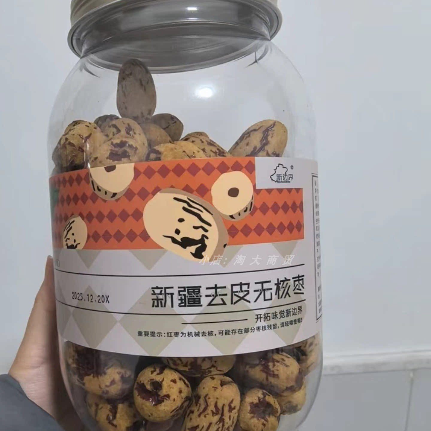 新边界去皮去核免洗即食红枣零食