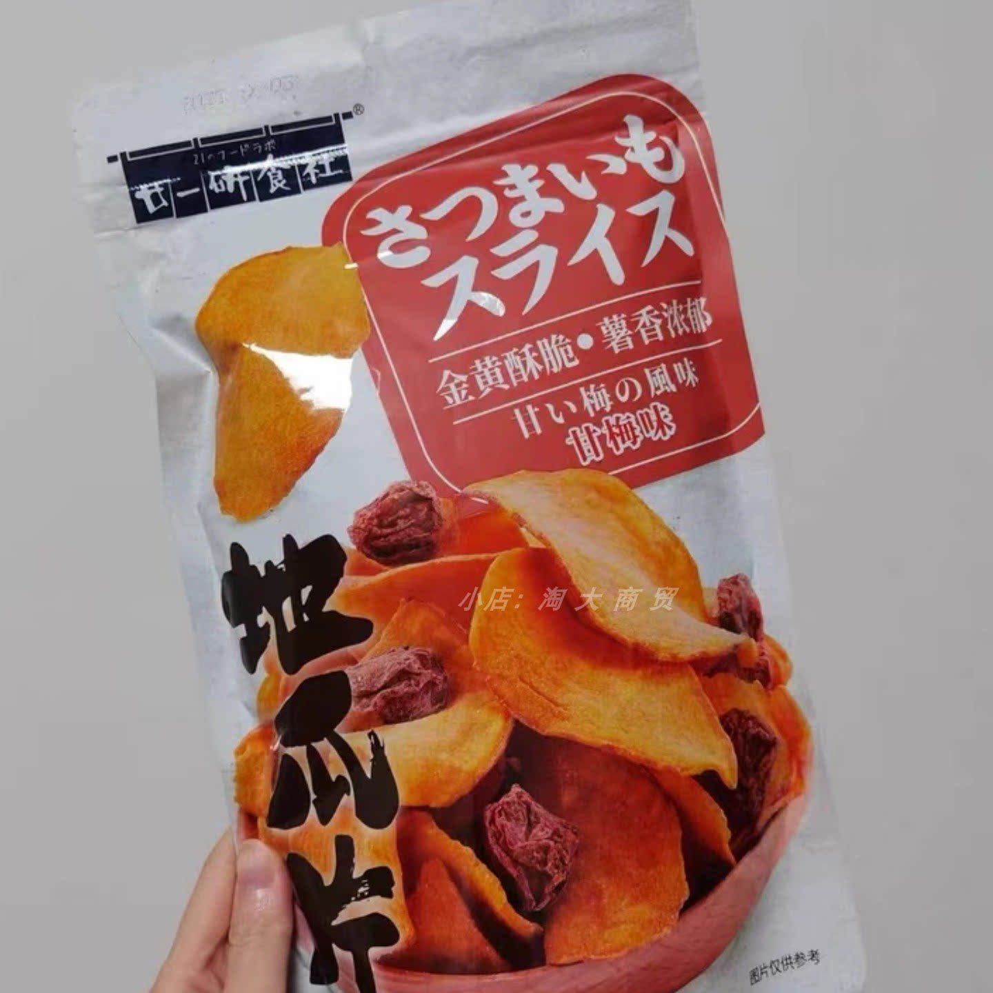 廿一研食社甘梅味地瓜片酥脆零食