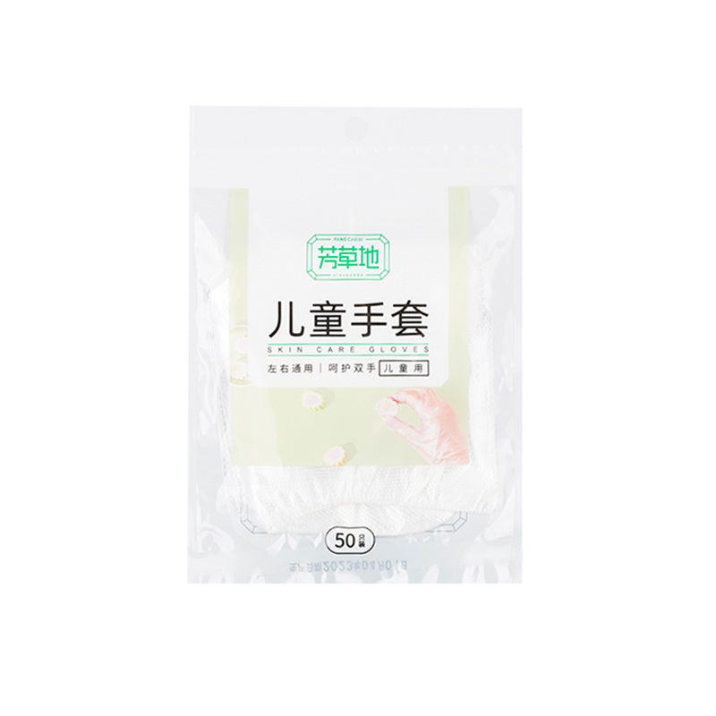 芳草地一次性手套食品级