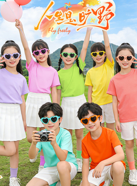儿童糖果色短袖彩色t恤小学生活动班服幼儿园夏季多巴胺亲子套装