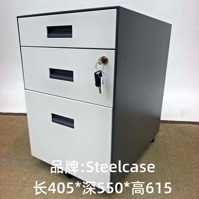 Steelcase文件柜桌底柜资料柜钢制档案柜带轮抽屉移动柜储物柜子