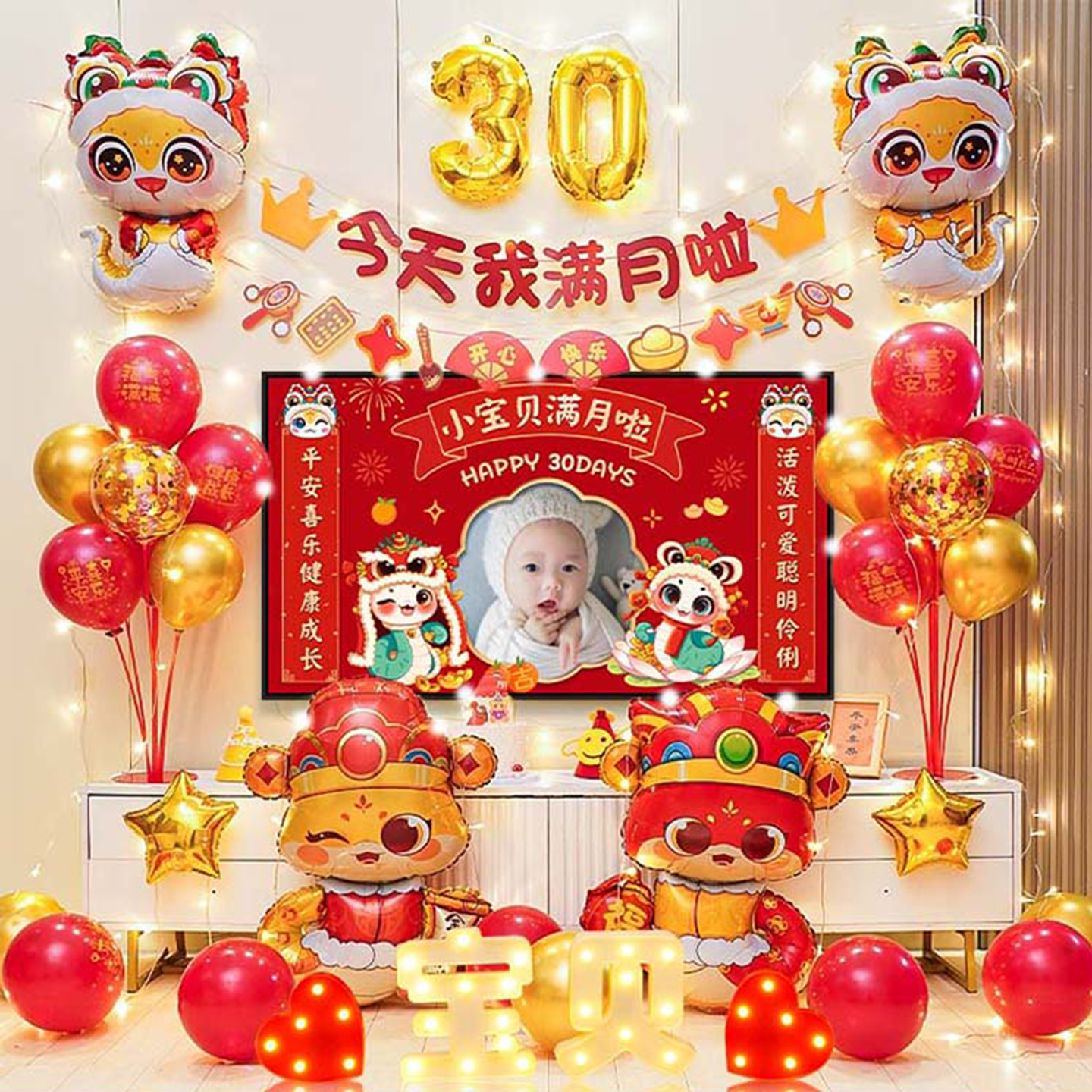 蛇宝宝满月拍照道具仪式用品气球
