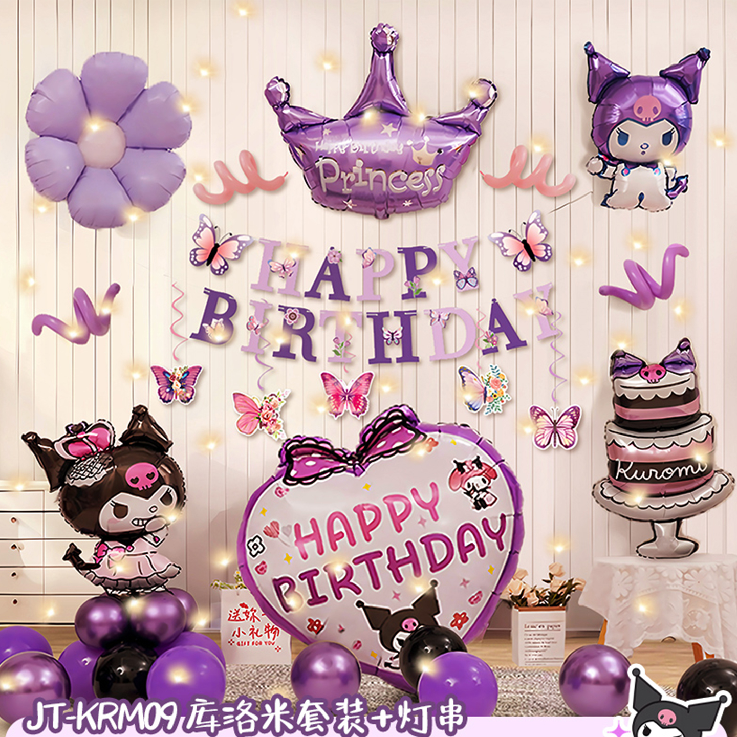 库洛米生日场景布置装饰女孩气球