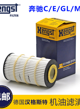 奔弛C280S350CLK320E240E300G500ML320R300S320CL63机油滤清器芯