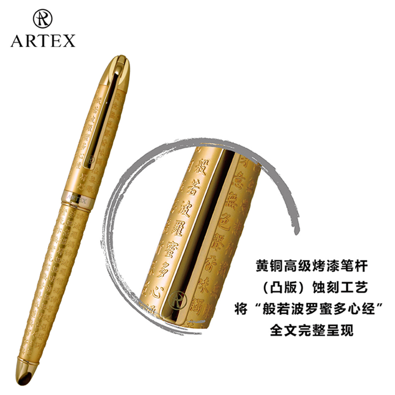 心经抄经练字签字笔钢笔