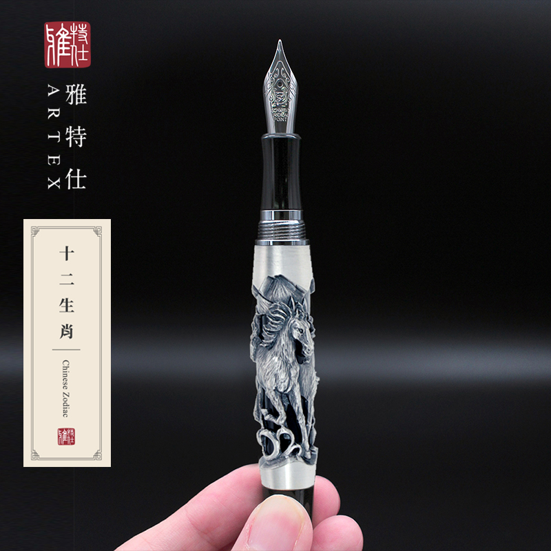 手工雕刻12生肖图钢笔