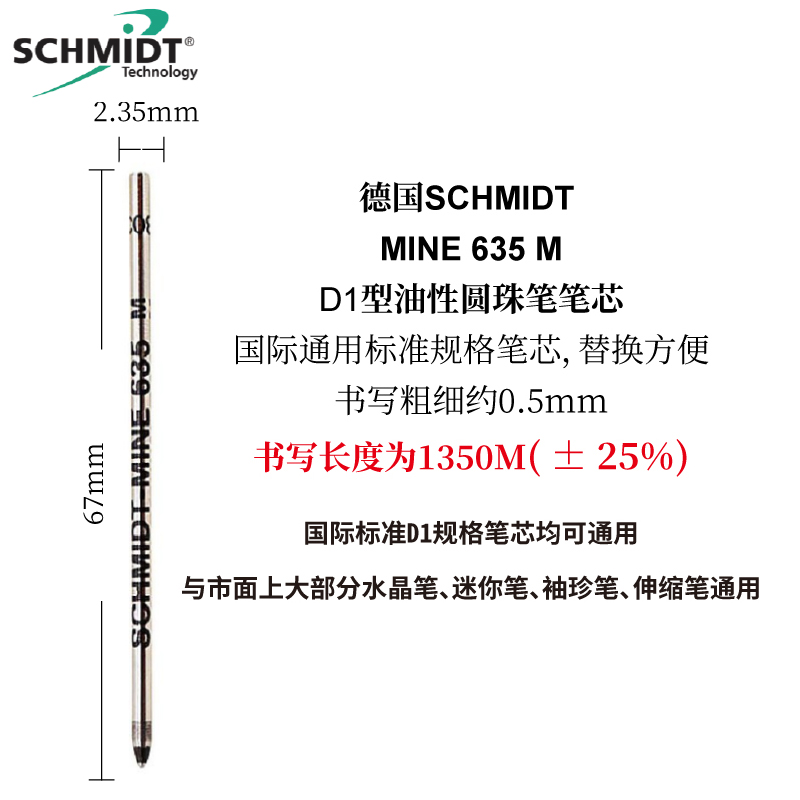 圆珠笔替芯水晶笔笔芯