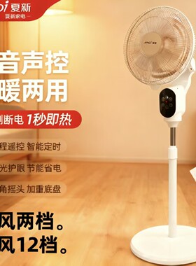 冷暖两用暖风机取暖器