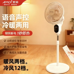 冷暖两用暖风机取暖器2025新加热暖风扇客厅大面积冬房间取暖神器