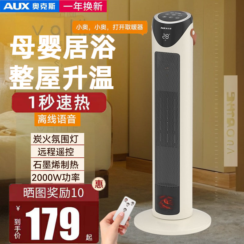 家用暖风机宿舍取暖器奥克斯立式