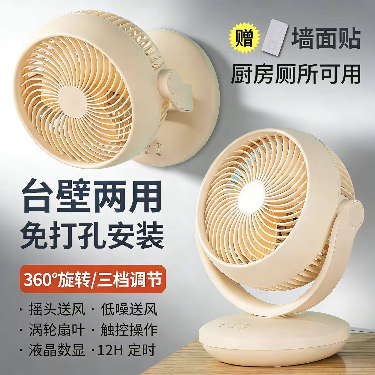挂墙上电风扇多功能壁挂风扇宿舍厕所小风扇厨房卫生间免打孔小型