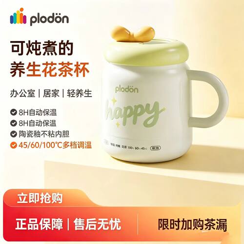 浦利顿婴儿辅食电炖杯保温便携