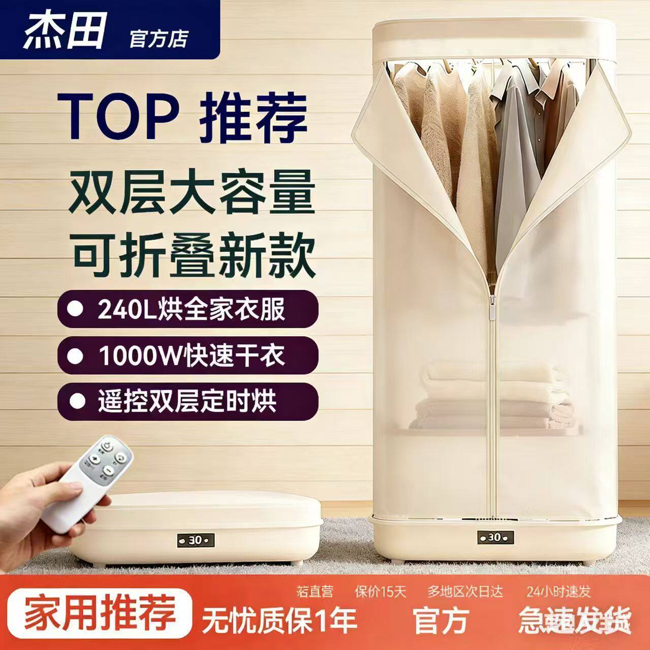 杰田烘干机家用烘衣服神器小型婴儿衣服干衣机烘衣2026新款可折叠