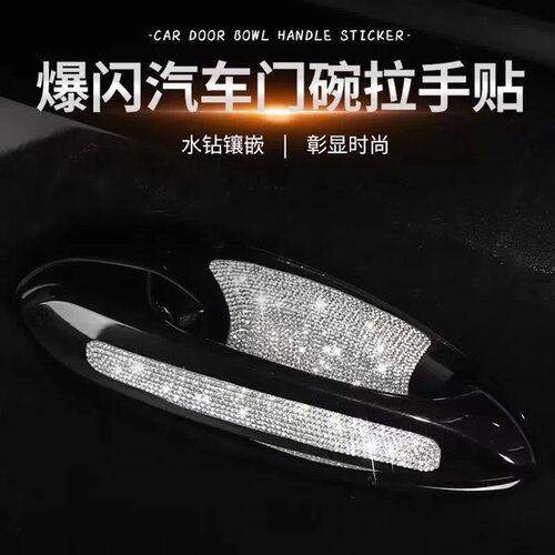 汽车门碗防刮划痕装饰贴
