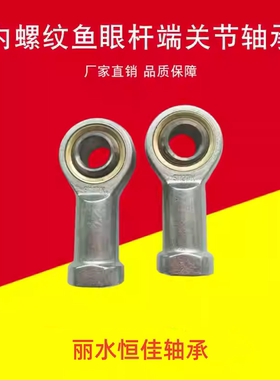 气缸配件PHSA鱼眼轴承 内罗纹右正牙杆端关节轴承SI5T/K--SI30T/K