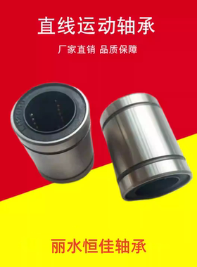 光轴运动圆柱精密直线轴承LM3UU4-5-6-8-10-12-16-20-25-30-35-80