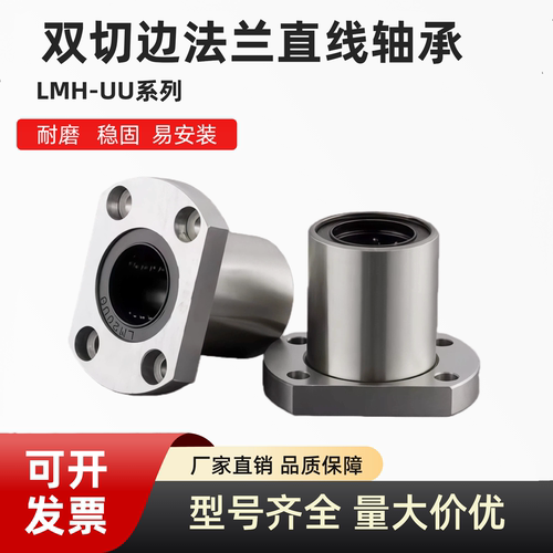法兰直线轴承电镀防锈H型扁法兰