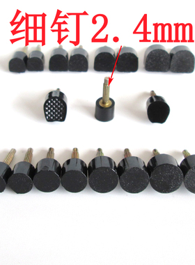 黑色鞋跟钉粗芯3mm细芯2.4mm静音鞋钉跟后跟钉高跟鞋替换后跟