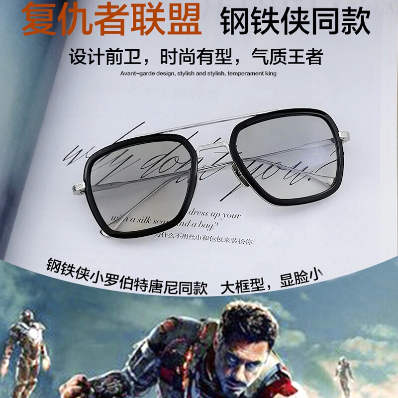 钢铁侠唐尼同款防紫外线墨镜