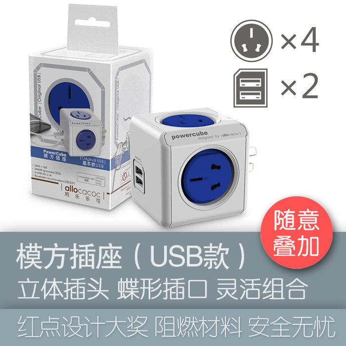 PowerCube荷兰阿乐乐可模方插座（魔方插座）基本款USB|msdalam kategori elektronik/Electrician, papan pendawaian/plug, papan pendawaian - dari Buy2taobao.com untuk memberikan perkhidmatan ejen Taobao profesional membeli