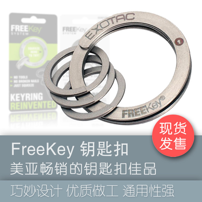 美亚爆款 抖音推荐Freekey创意省力钥匙扣护甲式一按即开美国制造|msdalam kategori bekalan perayaan/hadiah, Hadiah kreatif, rantai kunci - dari Buy2taobao.com untuk memberikan perkhidmatan ejen Taobao profesional membeli