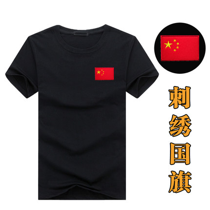 定制军迷训练服团体服 刺绣中国国旗大码短袖t恤宽松休圆领文化衫