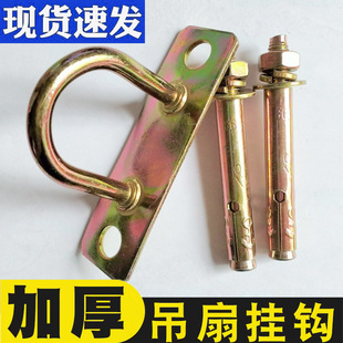 吊扇配件大全通用吊装滑轮吊夹风扇杆配件连接杆吊杆螺丝吊扇挂钩