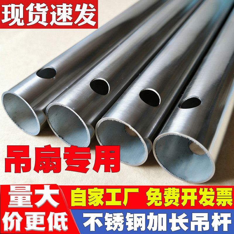 吊扇加长吊杆风扇连接杆加厚电扇延长吊杆通用不锈钢加长吊杆配件