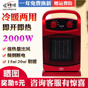 电暖风机 暖师傅取暖器家用浴室办公室小太阳大功率电暖器小型台式