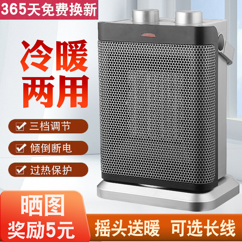 暖风机家用节能省电速热取暖器