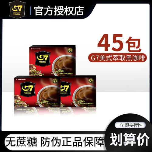 无添加越南进口黑咖啡无蔗糖