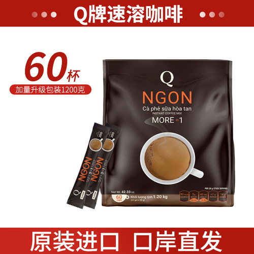 速溶咖啡Q牌咖啡越南三合一进口
