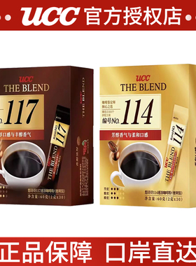 UCC悠诗诗117黑咖啡进口冻干无蔗糖速溶美式盒装纯黑咖啡粉提神