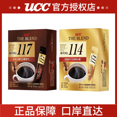 UCC悠诗诗117纯咖啡盒装60g