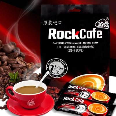 越南进口rockcafe越贡1700g猫屎