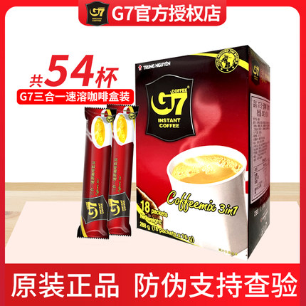 越南进口中原g7速溶咖啡288g盒装18条三合一原味特浓咖啡原装正品