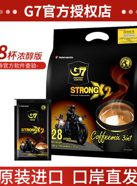 正品越南进口中原g7咖啡粉特浓速溶咖啡三合一加浓浓醇条装700g