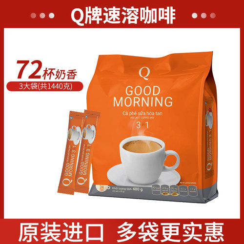越南进口三合一速溶咖啡奶香原味