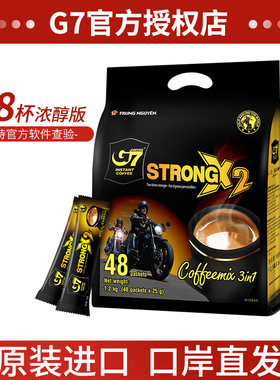 正品越南进口中原g7咖啡粉特浓速溶咖啡三合一加浓浓醇条装1200g